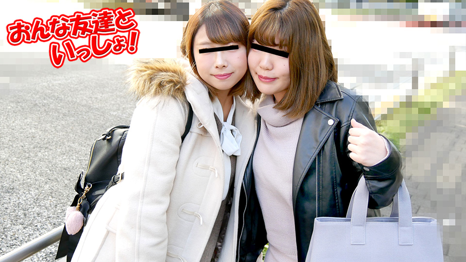 10Musume 010222_01 With My Friend I m a close friend since I was a student but 3P is a little nervous