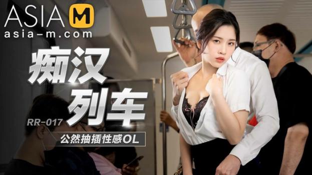 [Asia-M] Lin Yan – Han Tram Obsession-having Sex With Office Lady In The Public (22.11.26)