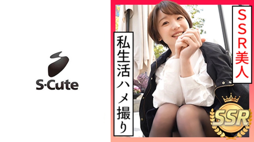 229SCUTE-1191 Yuna 22 S-Cute Shortcut Girl and Gonzo Date