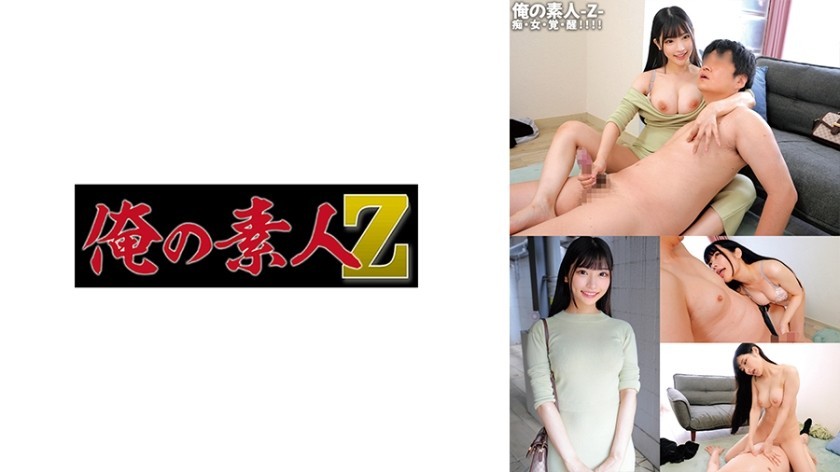 [Reducing] 230ORECO-593 Sakura-Chan