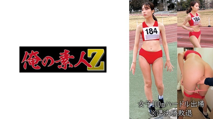 230OREMO-057 Women’s 100m Hurdles Participation M (Miku Misora)