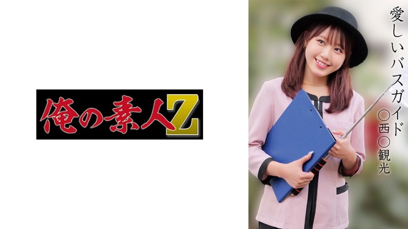 [Reducing] 230OREMO-374 A○B○ Tourist Bus