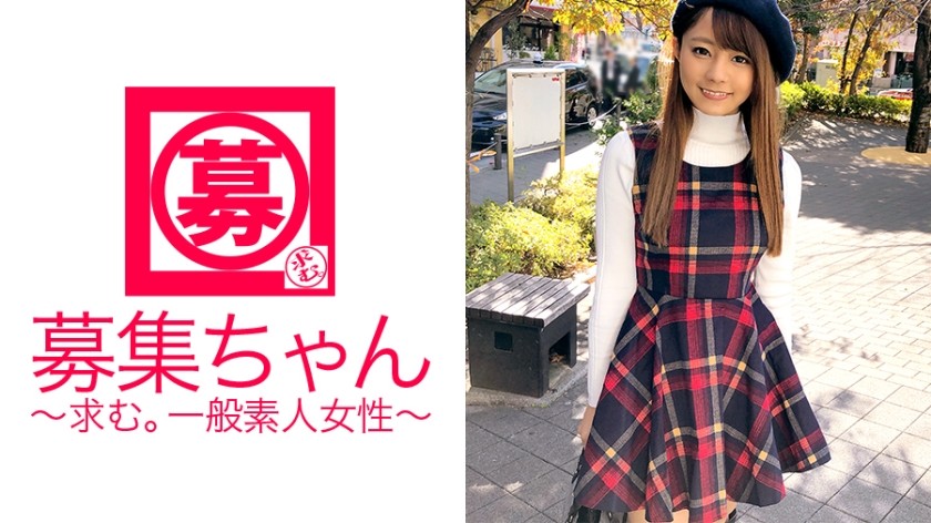 261ARA-257 [Furikko Yariman Female College Student] 20-Year-Old Minori-Chan Visits! The Reason For Applying Is 