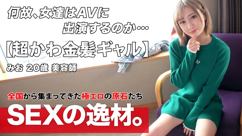 261ARA-534 Mio-chan Is Here She Recently Lacked I Want To Charge My Sexual Desire