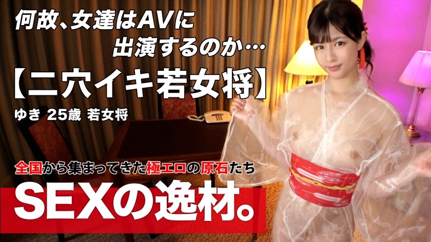 261ARA-562 [Kimono Beauty] [Young Proprietress] A Young Proprietress Whose Parents’ House Is A Japanese Restaurant Appears In A Kimono That Is Too Beautiful! Why Is She With Such A Promising Future? 