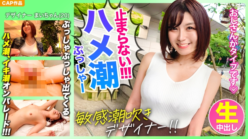 326KSS-015 Saddle Tide That Does Not Stop Yamagata Prefecture Whitening Beautiful Girl Mai Chan Matched On A High Class Member Site Was A Super Sensitive Constitution