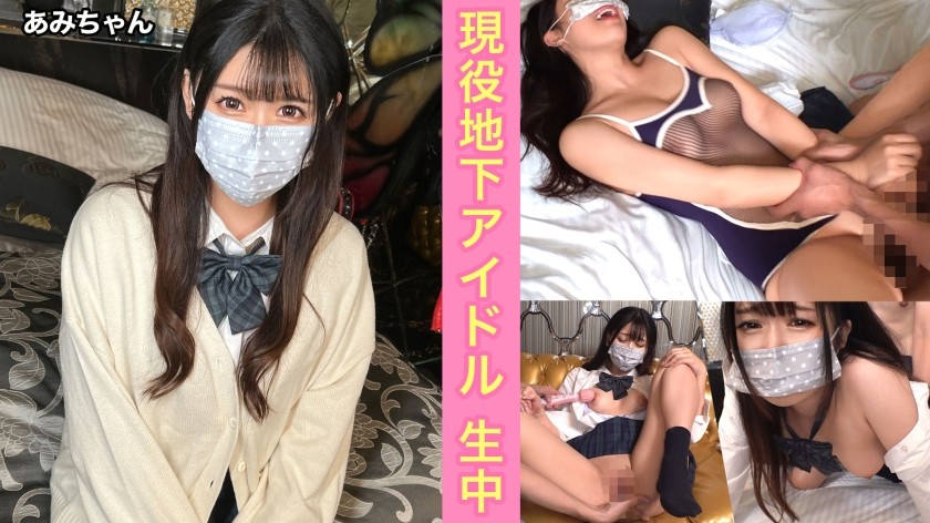 345SIMM-813 Active Underground Idol Sold To P! Since I’m A Chastity Concept Zakodoru Who Usually Has Sex With Otaku, I Let You Cum Inside Me Without Hesitation! [Ami (1●)] (Amina Fujii)