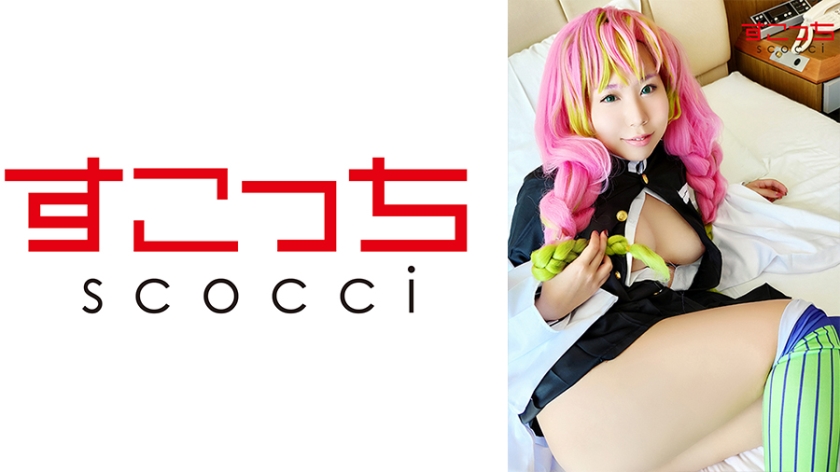 362SCOH-060 Creampie Let a carefully selected beautiful girl cosplay and conceive my child Honeydew Honeydew Sakino Niina