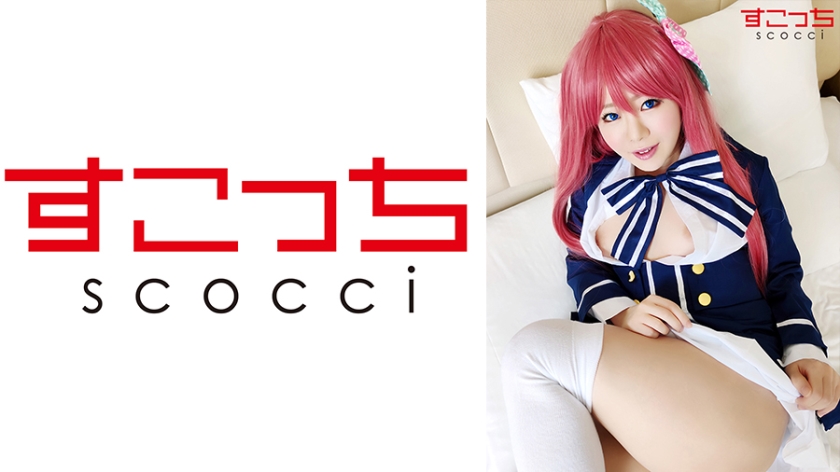 362SCOH-070 Creampie Let a carefully selected beautiful girl cosplay and conceive my child Source et al Hoshino Misakura