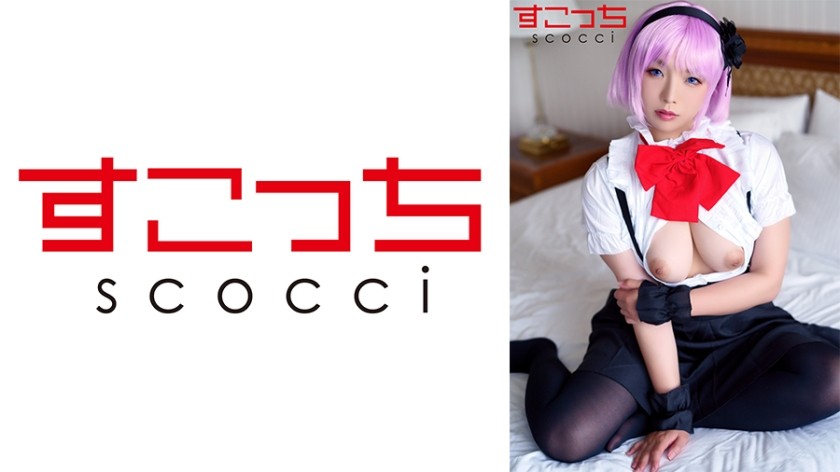 362SCOH-109 [Creampie] Make A Carefully Selected Beautiful Girl Cosplay And Impregnate My C***d! [Branch Firefly] Reina Aoi