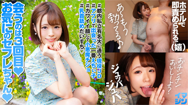 374IMGN-022 Myumyu your favorite saffle myumyu