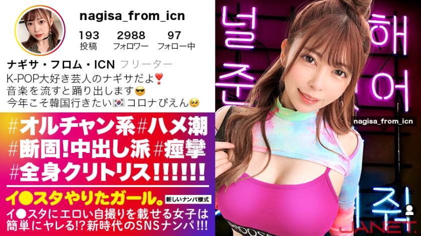 390JNT-015 Kawaii for 9 Ni iu K-POP girls who put erotic selfies on Lee Star are SNS pick-up This woman whole body clitoris