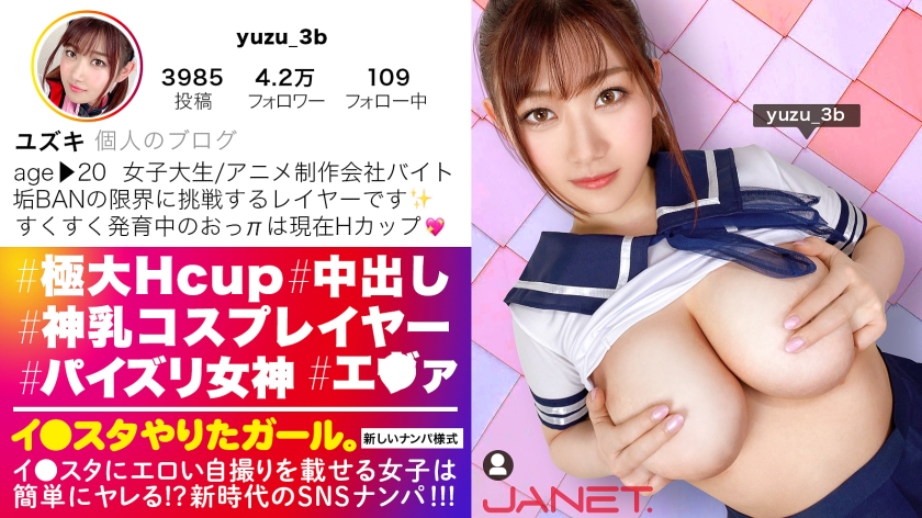 390JNT-024 Service service H milk cosplayer I SNS picking up H cup female college students who put erotic selfies on the star