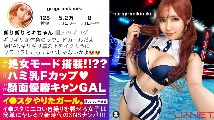 [Reducing] 390JNT-048 [Virgins With 106 Experiences! ! ? ? ? ] Picking Up A Round Girl With A Maximum Facial Deviation Value On SNS Who Puts An Erotic Selfie On Lee Sta! ! A New Gal Who Hunts Innocent Men With A Virgin Tay! ! History’s Strongest Uncle Hoi Hoi Beautiful Big Breasts Lee Stagirl’s Sex Is Too Erotic As Expected! ! ! [The Girl Who Did A Studio. ] (Amiri Saito)