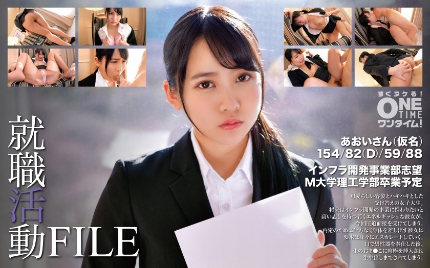 393OTIM-345 Job Hunting File Aoi-San (Pseudonym)