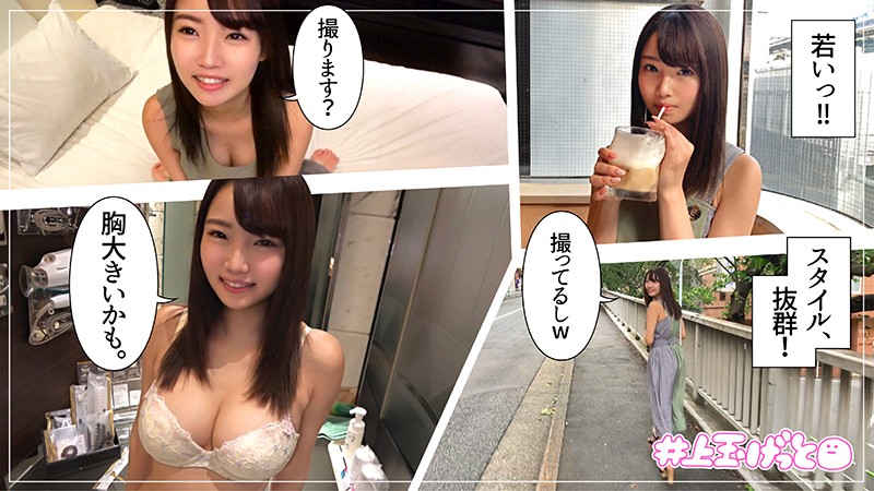 420HOI-061 Ayumi Oops beautiful girl It s a nice atmosphere but when you re talking