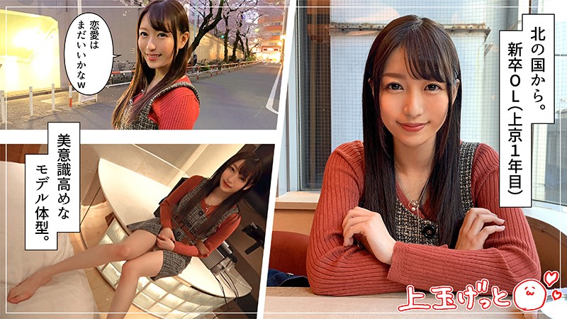 420HOI-108 Tsukino Beautiful Girl Slender Beautiful Breasts Facial Cumshot Gonzo