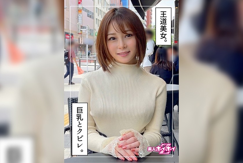 420HOI-230 Nozomi (25) Amateur Hoihoi Z/Amateur/Older Sister/Neat/Clean/G Milk/Facial Cumshot/Gonzo/Sake/Indoor/Constriction/Documentary (Ami Kiyo)