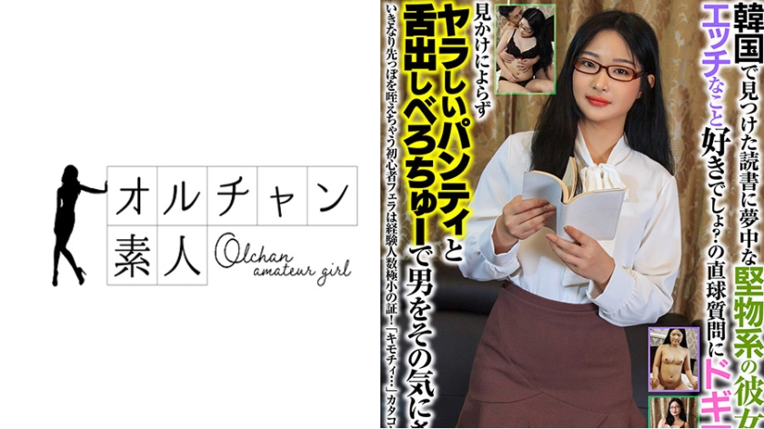 450OSST-006 A straightforward girlfriend who is crazy about reading books found in Korea does she like naughty things Dogimagi to the straight ball question It makes a man feel like it with panties and tongue sticking out regardless of appearance
