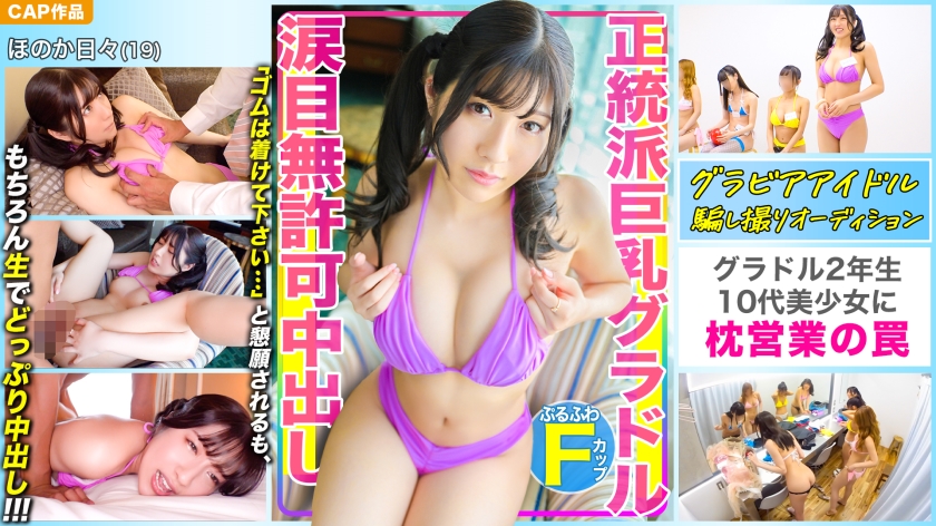 476MLA-078 Orthodox F Pie Busty Gravure And Pillow Business Trap I Begged