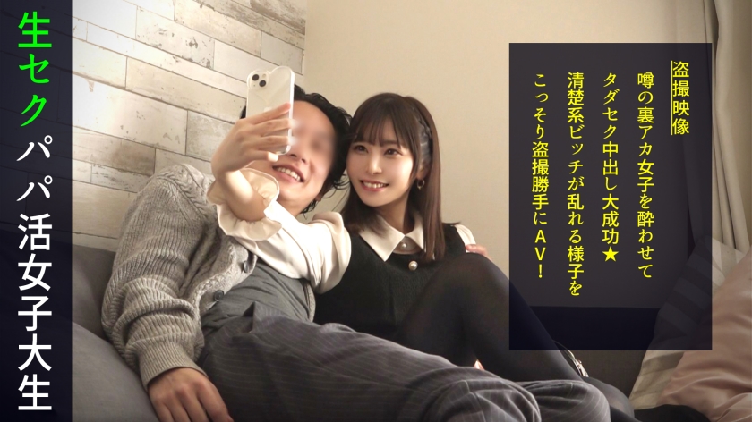 498DDH-073 Quot Do you like it dating quot One night is NG Innocent dialect girls are persuaded and lover sex quot