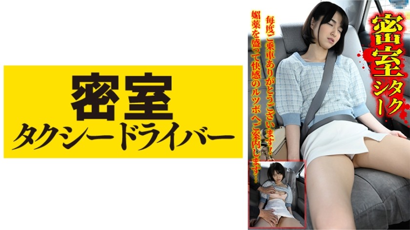 543TAXD-019 Sumire (Sumire Kuramoto)