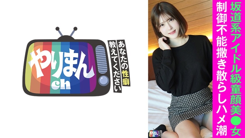 [Reducing] 845YARIM-004 A-Chan (22)
