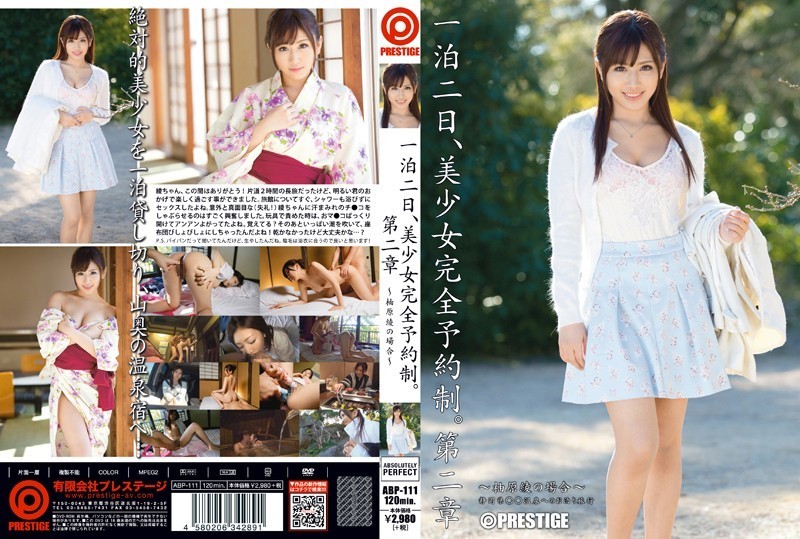 [Reducing] ABP-111 One Night The 2nd, Beautiful Girl By Appointment. Yuzuhara Aya Second Chapter