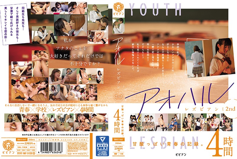BBSS-047 Lesbian Youth 2nd Sweet And Sour Youth Record 4 Hours