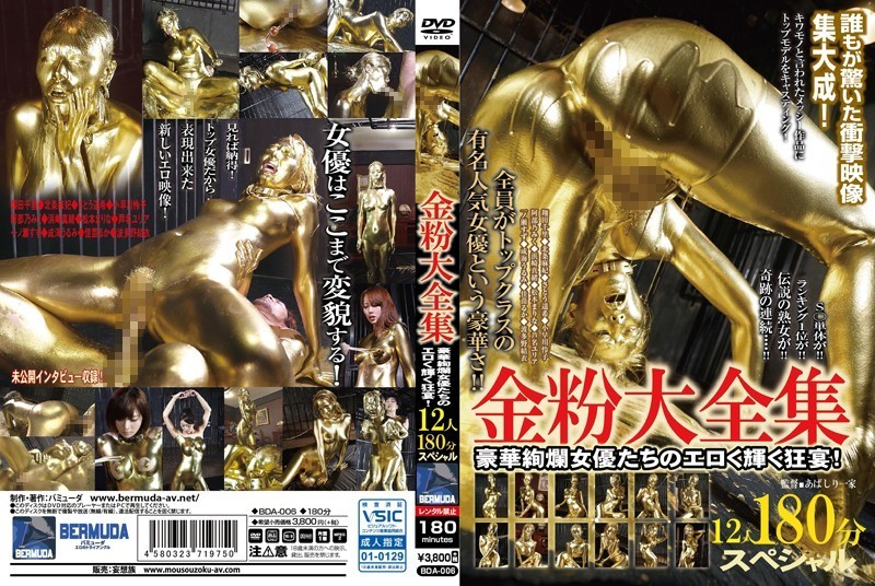 BDA-006 Gold Powder Daizenshu 12 People 180 Minutes Special!Gorgeous Actresses Of Erotic Shine Kyo-en!