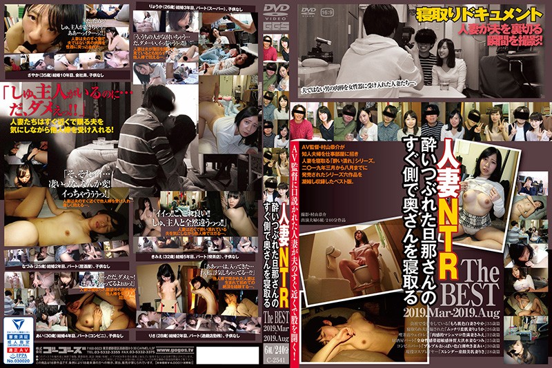 C-2541-A Married Women Get Fucked With Their Husbands Right Next To Them - The Best Of March 2019 To August 2019 - Part A