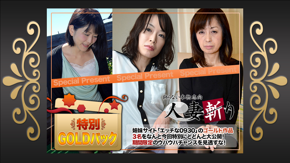 C0930 ki220416 Married Woman Slashing Gold Pack 20 Years Old