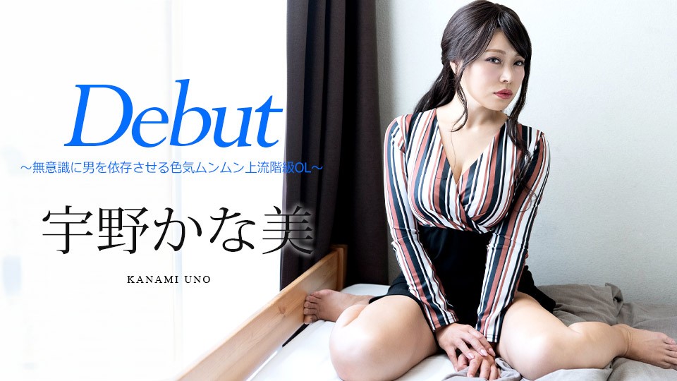 Caribbeancom 081424-001 Debut Vol.93 : A Sexy Upper-class Office Lady Who Makes Men Unconsciously Depend On Her. Kanami Uno