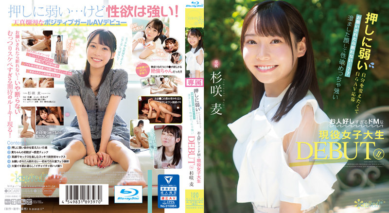 CAWD-444 Wanting To Change Myself Who Is Weak Against Pushing I Cant Refuse If I Apply For AV Myself A DEBUT Who Is An Active Female College Student Who Has A Clear Face And A Very Strong Libido And Is Too Good-natured Mugi Sugisaki Blu-ray Disc