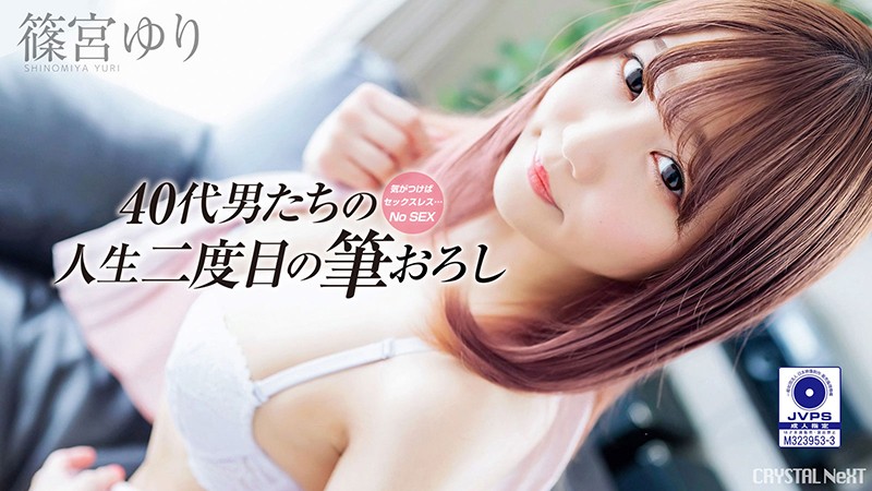 CRNX-008 Sexless Before They Knew It Breaking In These Middle Aged Men For A Second Time Vol 2 Yuri Shinomiya