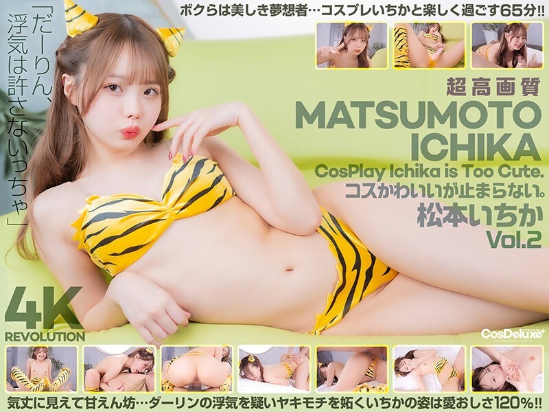 CSPL-019 [4k] 4k Revolution The Costume Is Cute, But…I Can’t Stop. Ichika Matsumoto Vol.2