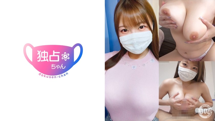 DOCS-076 [I Want To Be Wrapped In Her Boobs! ] Her Heavyweight Huge Tits Are Too Lewd! I Wanted To Have Sex With Such An Erotic Female Body! [Yumina (22)]