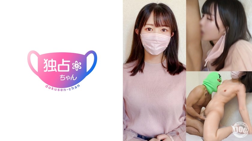 [Reducing] DOCS-096 [Gibboed And Unsettled] A Pure-Hearted Girl Breaks Down In Real Sex! A Serious Sex Maniac Addicted To Orgasms! [Machi (23)]