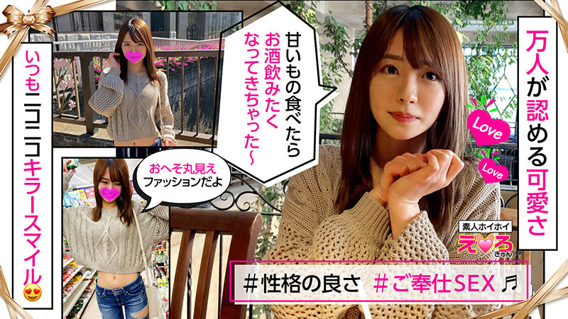ERK-004 Haru chan highly motivated therapist who always has a high sense of beauty