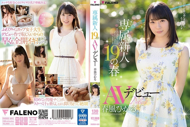 [Reducing] FADSS-001 Spring AV Debut Of Exclusive Rookie 19 Hikaru Harukaze