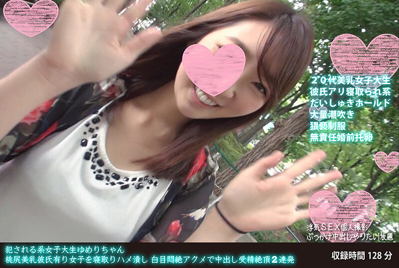 FANH-064 Criminal Female College Student Yumeri-chan Momojiri Beautiful Breasts Boyfriend