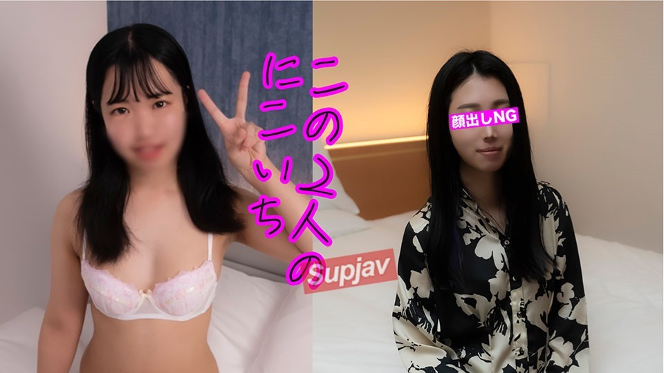 FC2PPV 3797624 ⭐︎Distributed At 980pt Until 9/24⭐︎ [Nice Set Of 2 People] Beautiful And Sociable! If You Want To Be Quiet And Have Sex, This Is The Best Get!