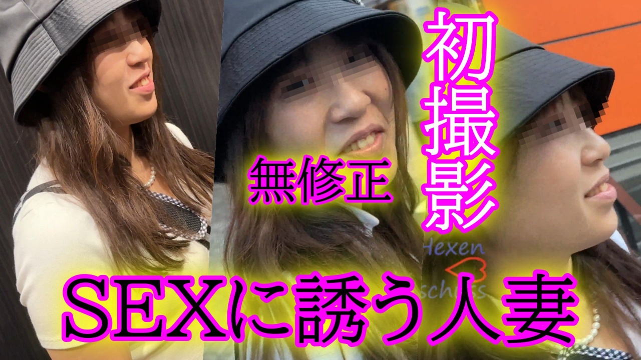 FC2PPV 4671763 ★Uncensored★ A Married Woman Who Acted Because She Wanted To Have Sex And Invited A Man To A Hotel. It Seems She Really Just Wanted To Have Sex… Overflowing Pussy ◆ Dl Available With Review