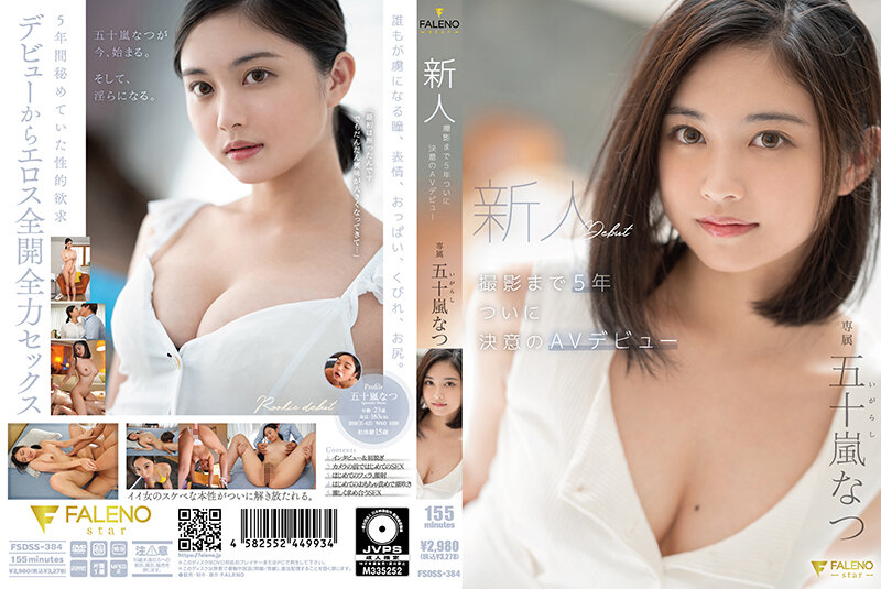 FSDSS-384 5 Years Until Newcomer Shooting Finally Decided AV Debut Natsu Igarashi