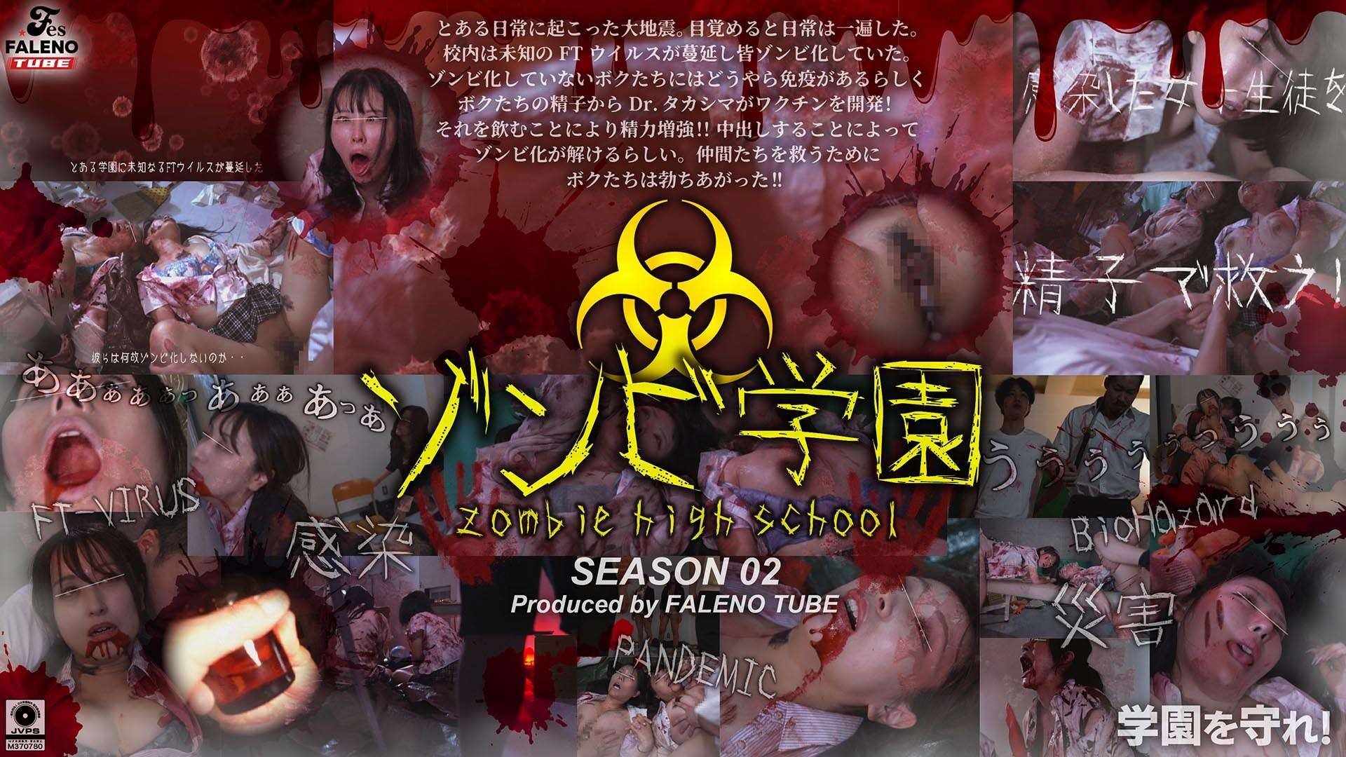 FTHT-274 Zombie Academy ~Zombie High School~2nd Season