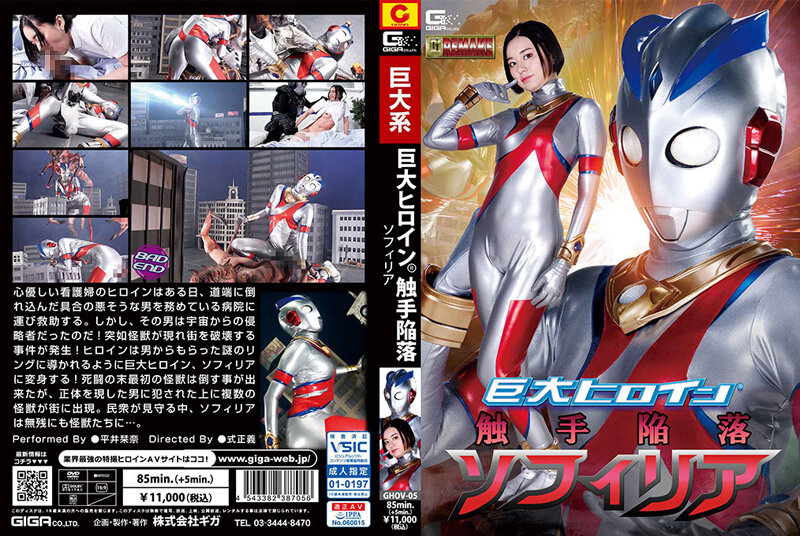 GHOV-05 Giant Heroine Tentacle Fall Sophia Hirai Shirina