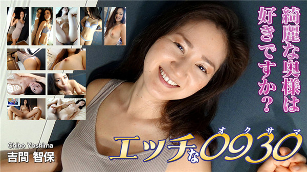 H0930 ori1578 Horny 0930 Tomoho Yoshima 33 years old