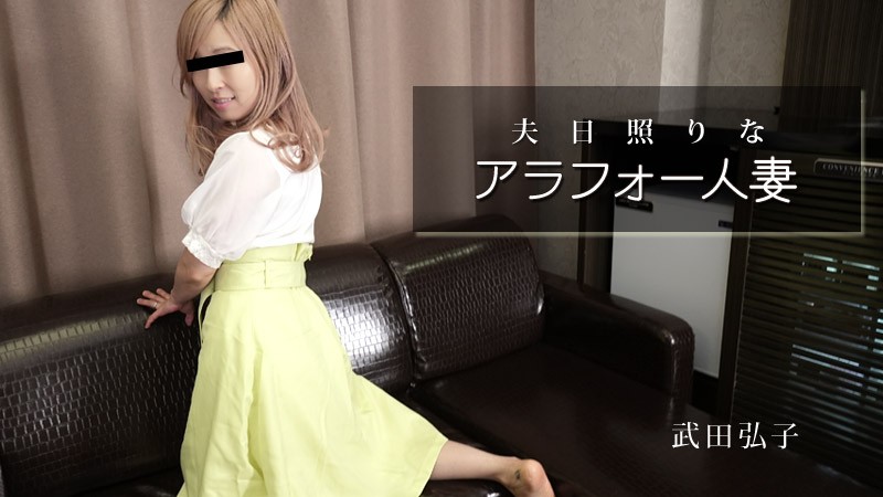 HEYZO 2984 Sexless 40-ish Married Woman – Hiroko Takeda