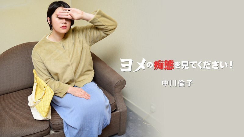 HEYZO 3137 Watch My Wife’s Lasciviousness! Vol.2 – Noriko Nakagawa