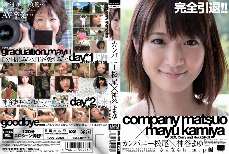 HODV-20928 Hen Hmp Goodbye Company Matsuo × Kamiya Mayu